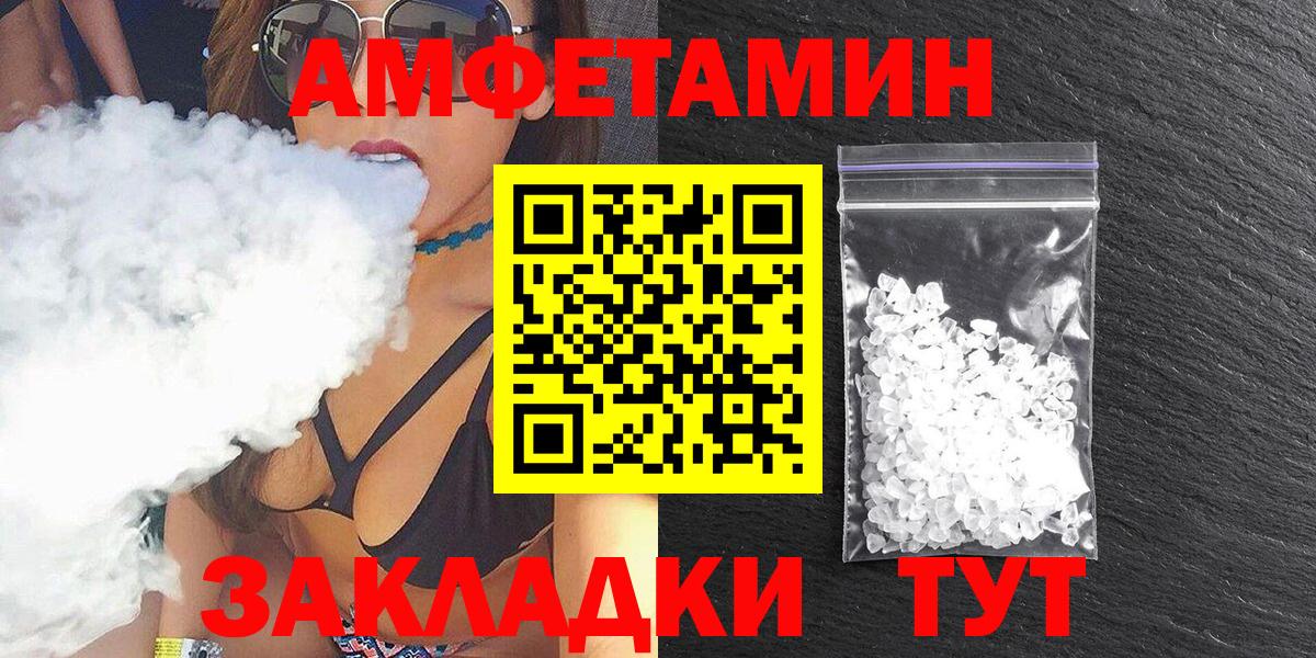 Amphetamine Premium Воронеж