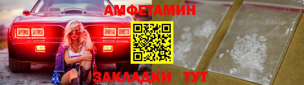 Амфетамин Premium Воронеж