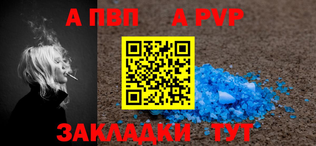 Alpha PVP VHQ Воронеж
