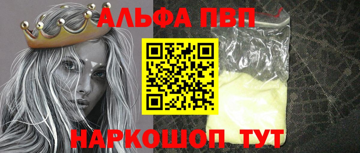 Alpha-PVP СК КРИС Воронеж