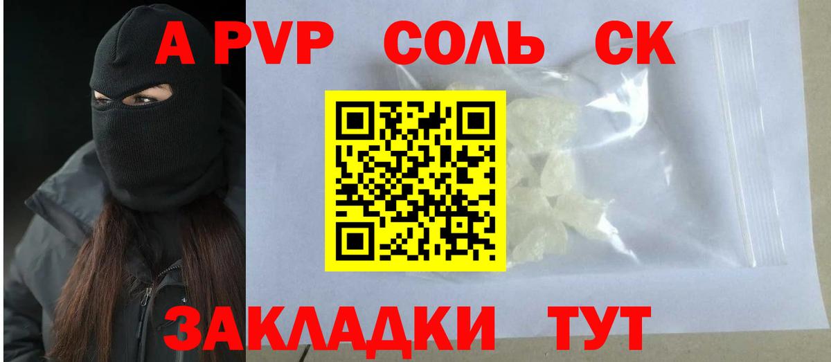 Alfa_PVP VHQ  наркотики  Воронеж  Альфа ПВП Соль  Alpha-PVP Crystall 
