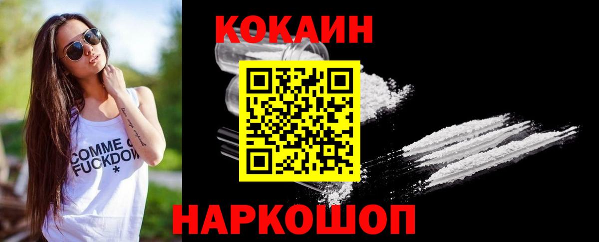 Кокаин Эквадор  Вход с VPN  Воронеж  Кокаин Боливия 