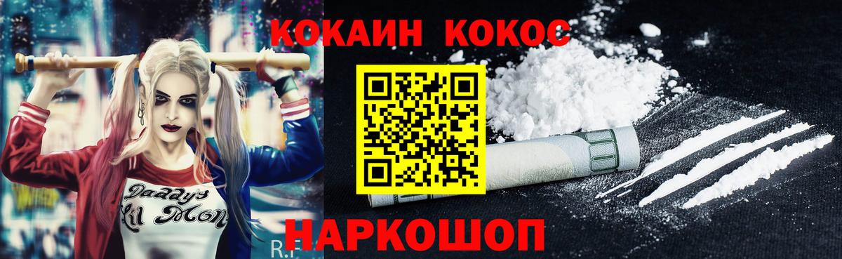 Кокаин FishScale  Cocaine Fish Scale  Воронеж 