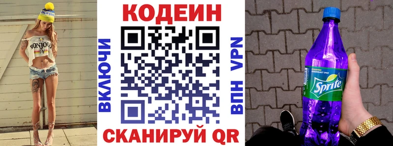 МЕГА зеркало  Воронеж  Codein напиток Lean (лин) 