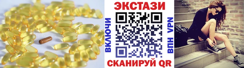 Экстази круглые  Воронеж 
