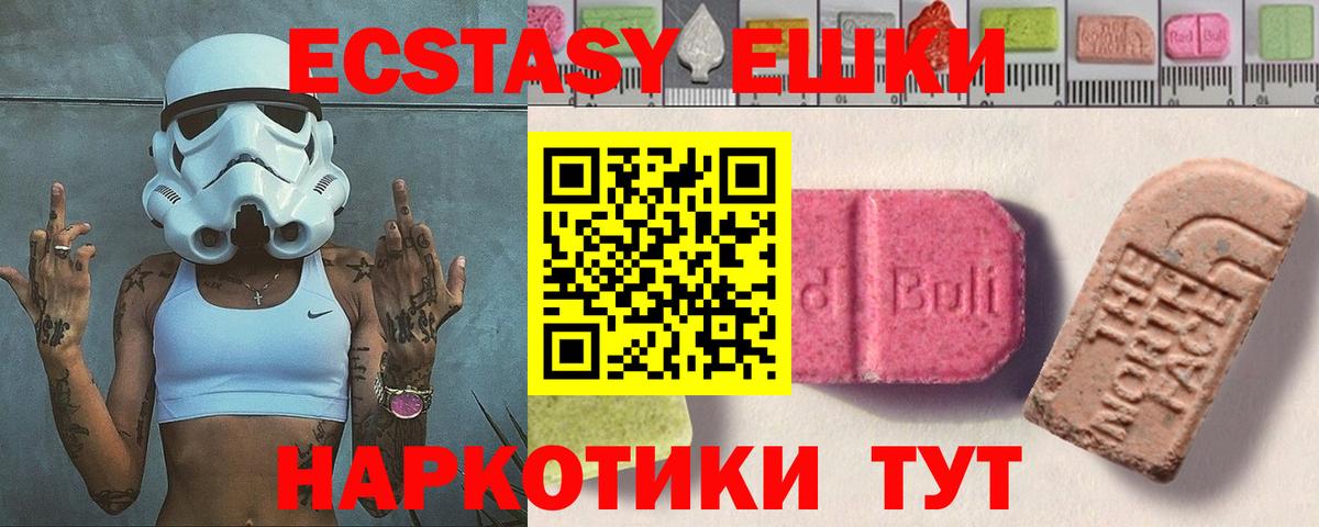 Экстази DUBAI Воронеж