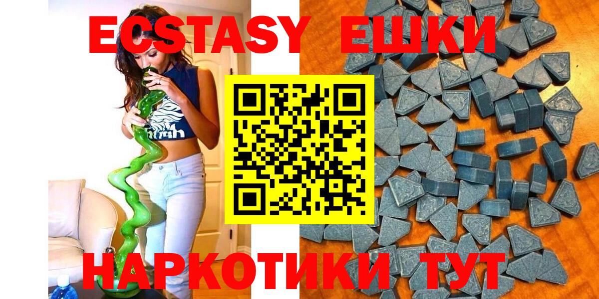 Ecstasy  Вход с VPN  цены   Ecstasy таблы  Экстази Philipp Plein  Воронеж 