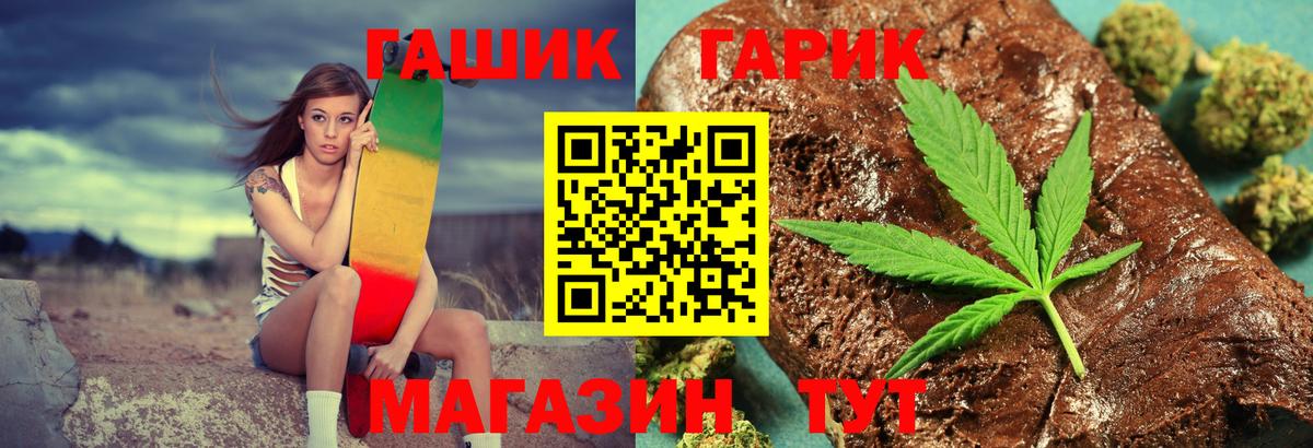 ГАШ Cannabis  ГАШИШ  Воронеж  ГАШ hashish 