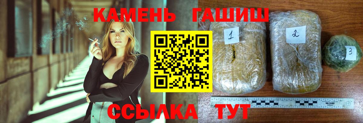 Воронеж  ГАШ 40% ТГК  Вход с VPN  Гашиш 40% ТГК 