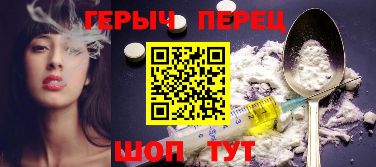 ГЕРОИН хмурый Воронеж