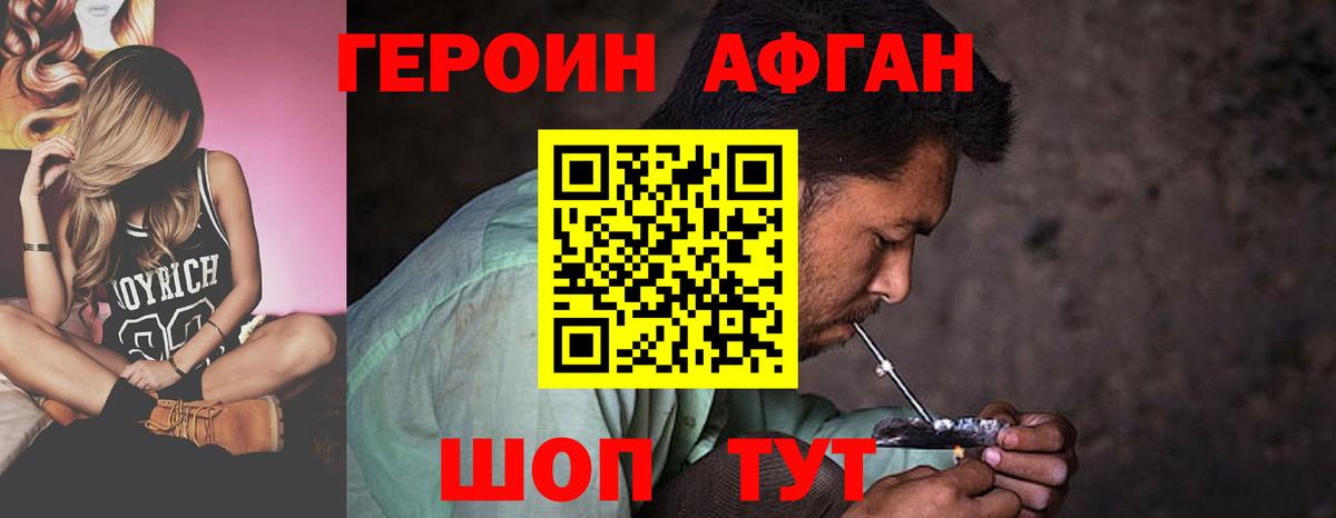 ГЕРОИН VHQ  Вход с VPN  Воронеж 