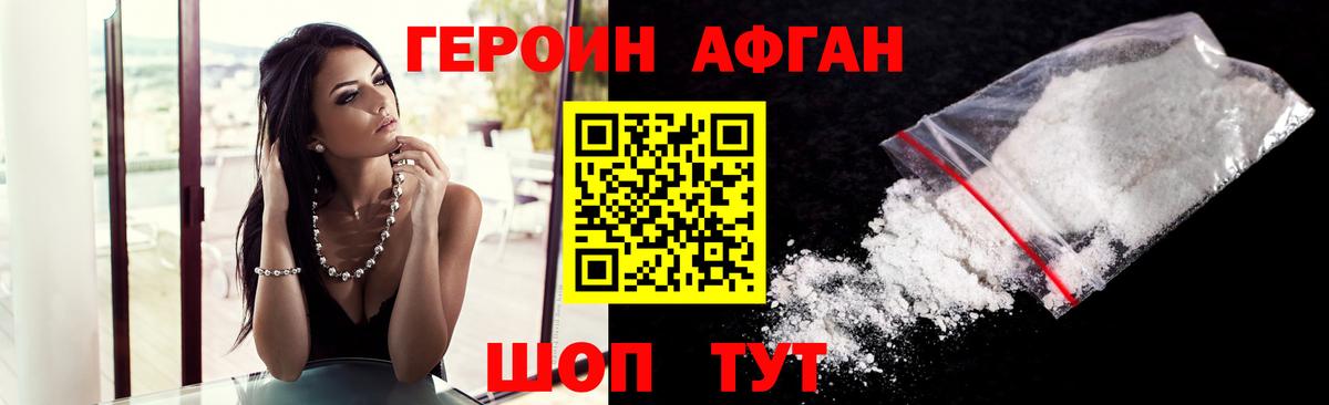 ГЕРОИН VHQ Воронеж