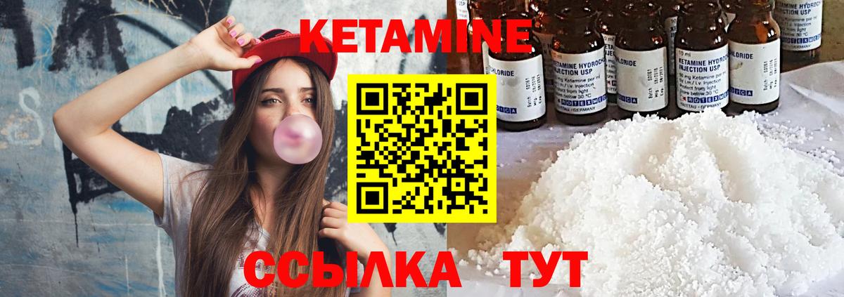 КЕТАМИН ketamine Воронеж