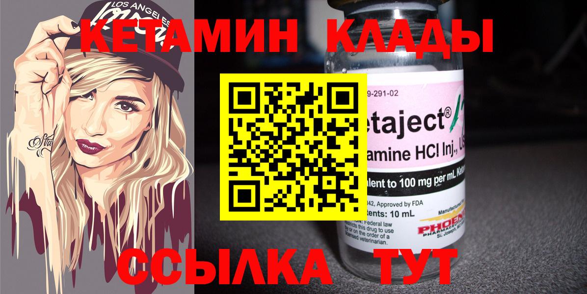 КЕТАМИН ketamine  Вход с VPN  Воронеж  Кетамин ketamine 