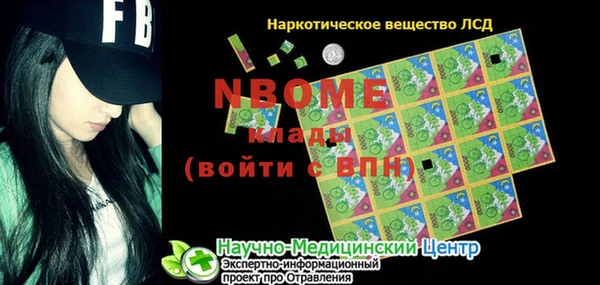 стафф Нефтегорск