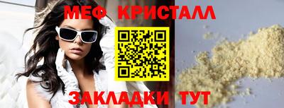 мефедрон мука Беслан