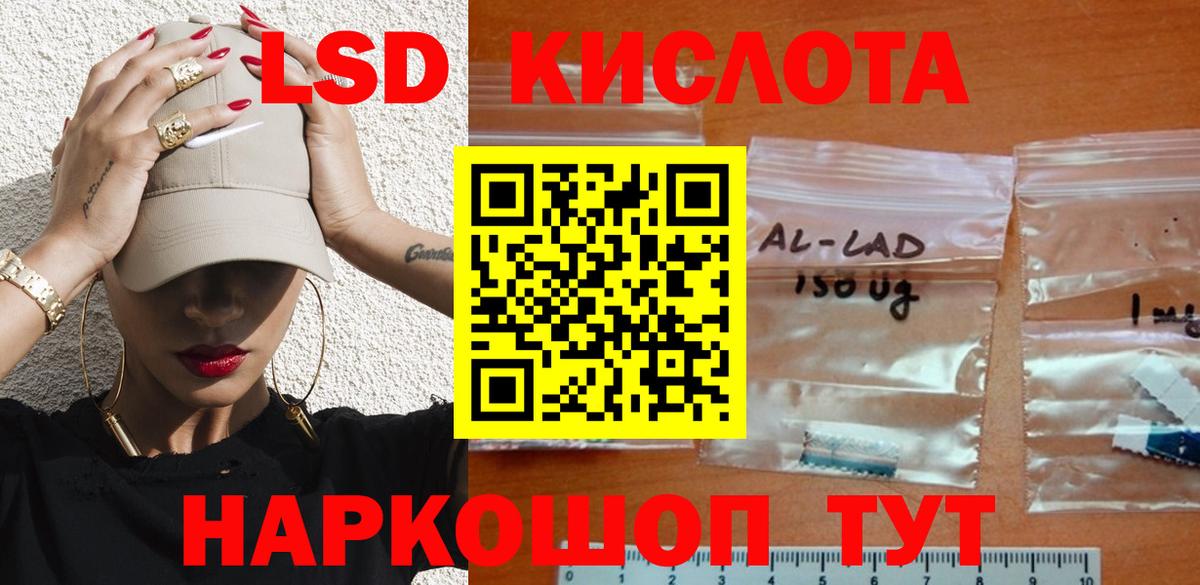 ЛСД экстази ecstasy  Вход с VPN  ЛСД экстази кислота  Лсд 25 экстази  Воронеж 