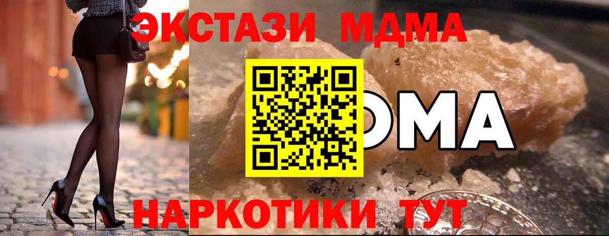 МДМА crystal  MDMA  Вход с VPN  Воронеж  МДМА молли 