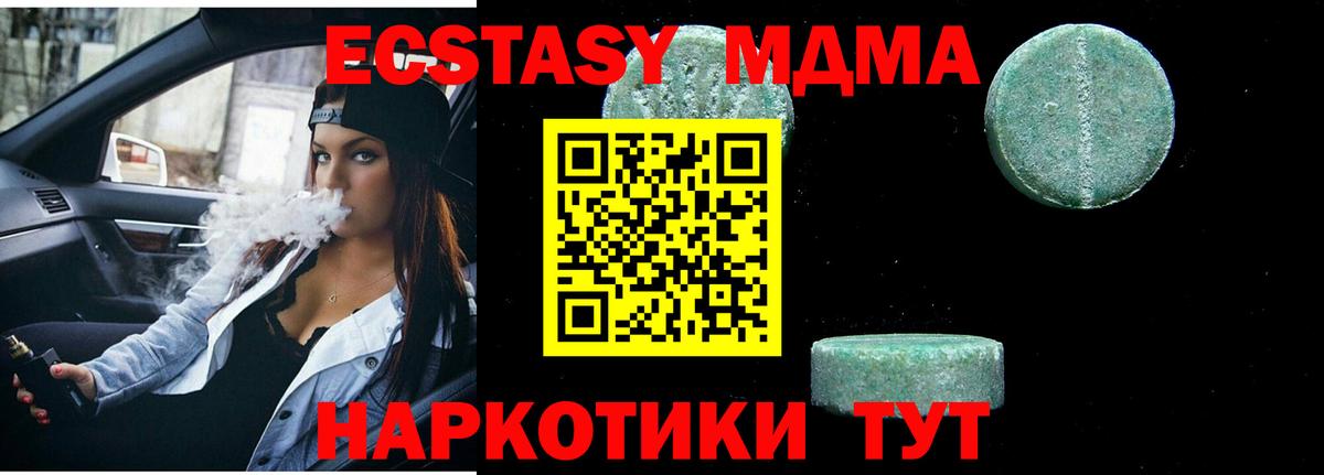 МДМА кристаллы  МДМА  Воронеж 