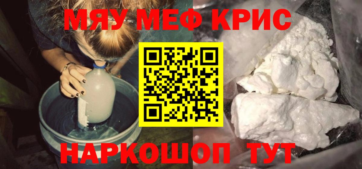 Меф  Воронеж