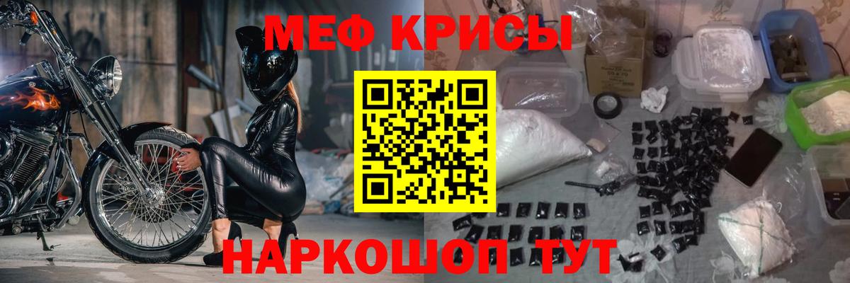 МЕФ 4 MMC  Меф мяу мяу  Воронеж  Меф  Вход с VPN 