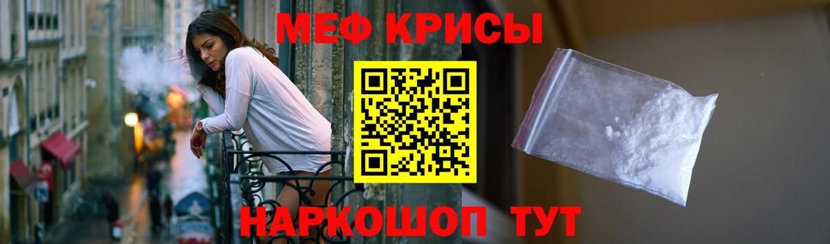 МЕФ 4 MMC  Воронеж  МЕФ  МЯУ-МЯУ кристаллы 