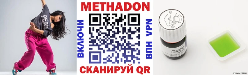 МЕТАДОН methadone  где можно купить наркотик  Воронеж 