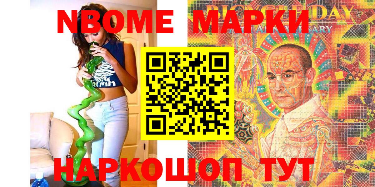 Воронеж  Марки NBOMe 1,5мг  Вход с VPN  Марки NBOMe 1,5мг 