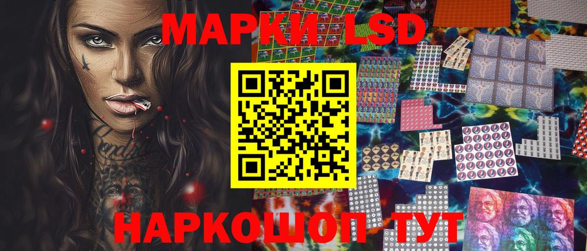 Наркотические марки 1,5мг Воронеж