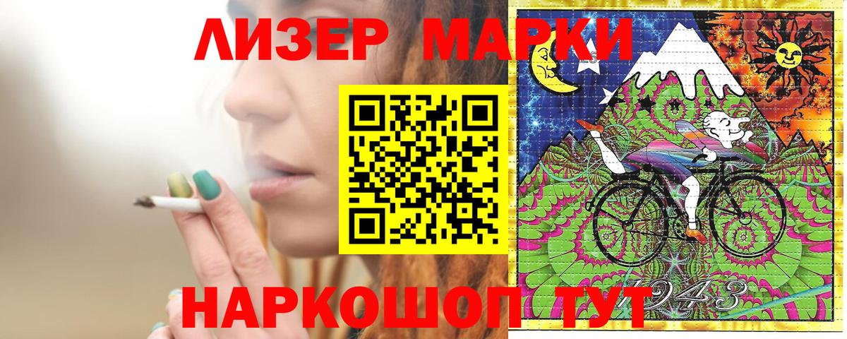 Марки N-bome  Воронеж  Марки 25I-NBOMe 1,8мг  Марки 25I-NBOMe 1,8мг 