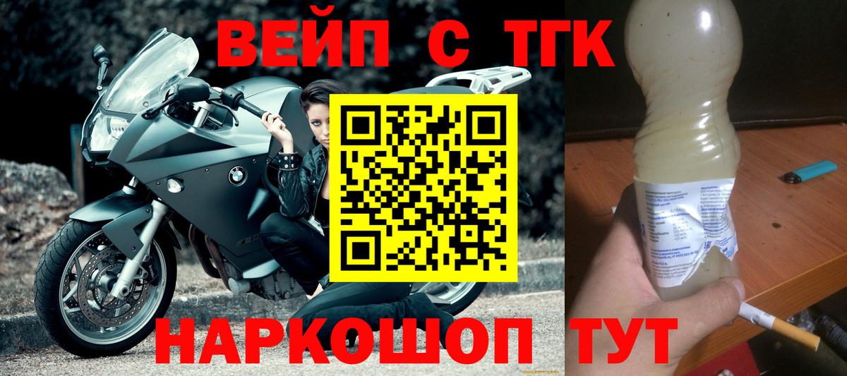 Дистиллят ТГК THC oil Воронеж