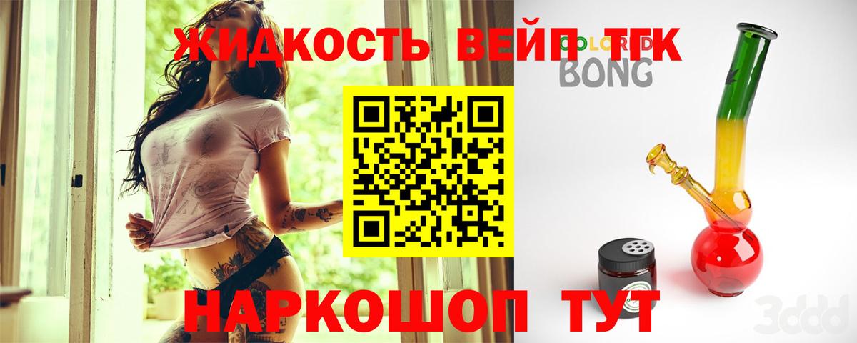 Дистиллят ТГК вейп  Дистиллят ТГК вейп  Воронеж 