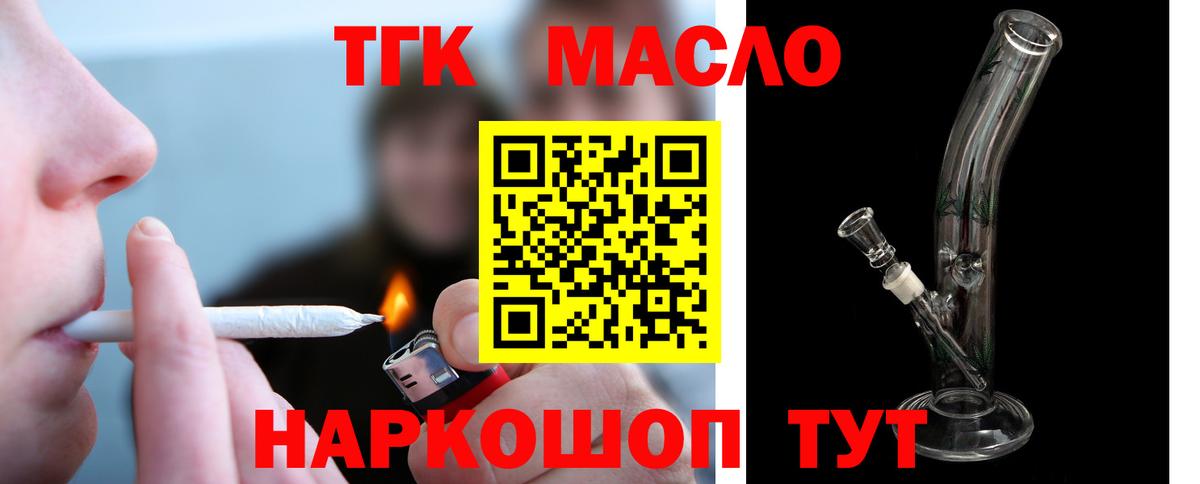 где купить наркоту  Вход с VPN  Воронеж  кракен   Дистиллят ТГК вейп 