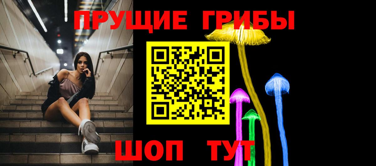магазин    Галлюциногенные грибы ЛСД  Галлюциногенные грибы Cubensis  Вход с VPN  Воронеж 